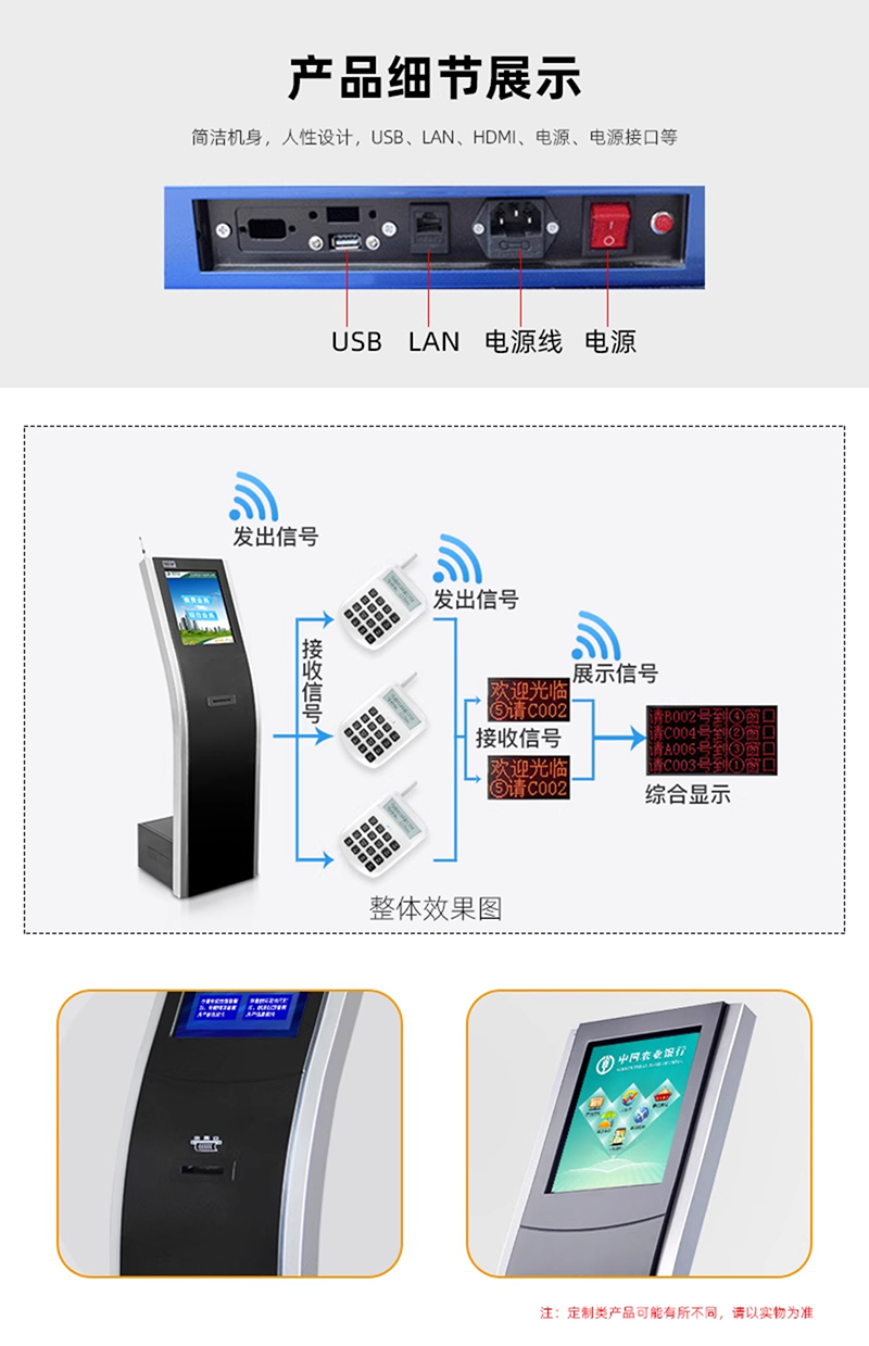 觸屏排隊叫號機