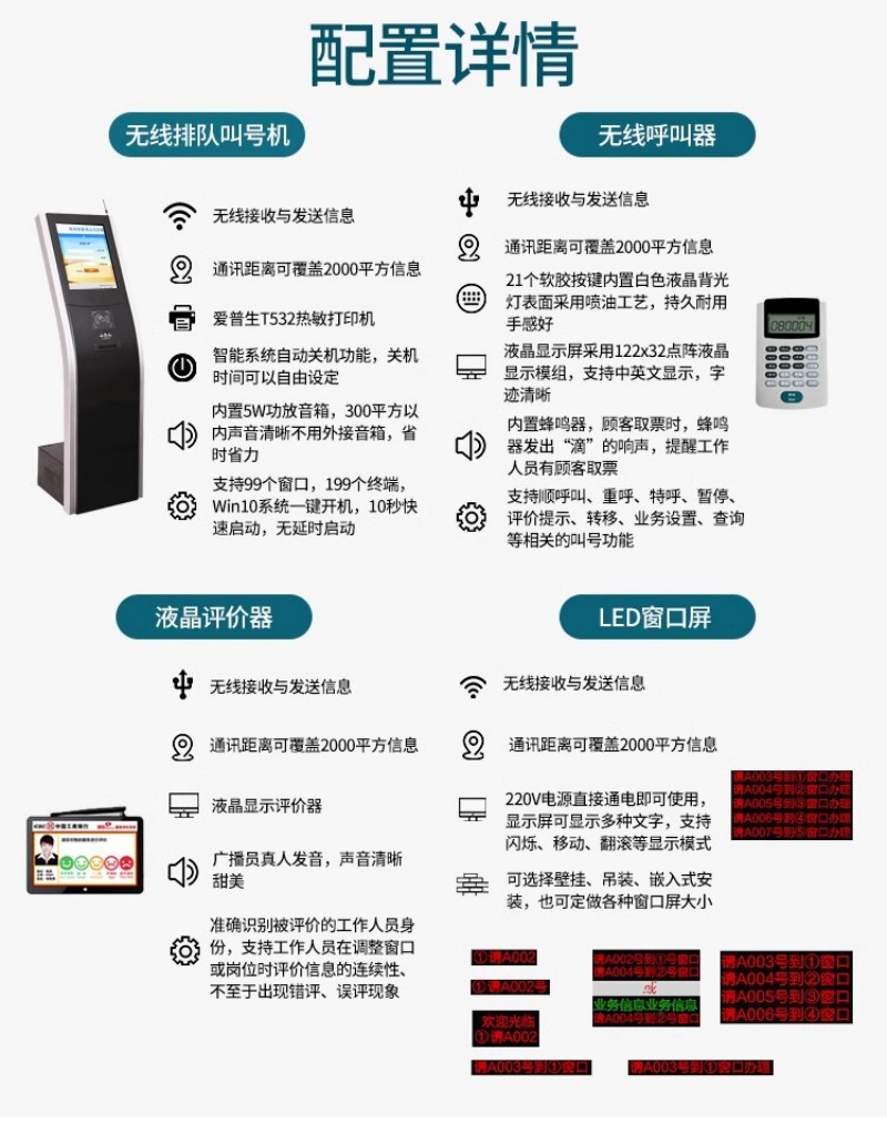 排隊(duì)叫號(hào)機(jī)牌子