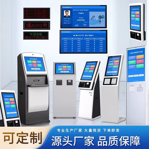 無線排隊(duì)叫號(hào)機(jī)系統(tǒng)醫(yī)院分診顯示屏銀行服務(wù)大廳排隊(duì)取號(hào)一體機(jī)