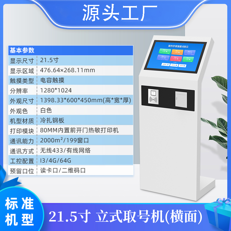 排隊(duì)叫號(hào)機(jī)牌子