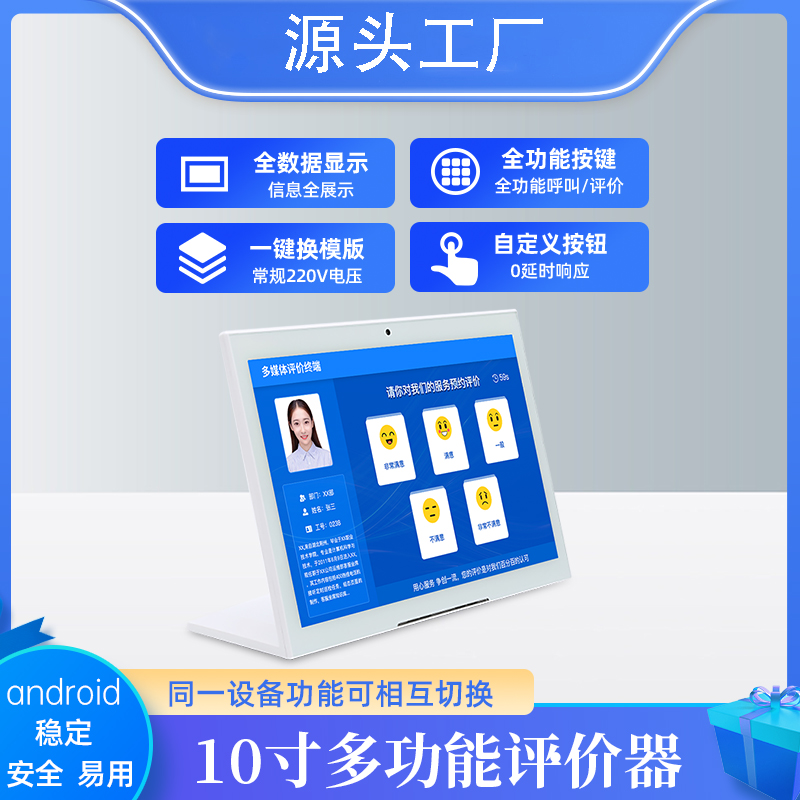 排隊(duì)叫號(hào)系統(tǒng)設(shè)備