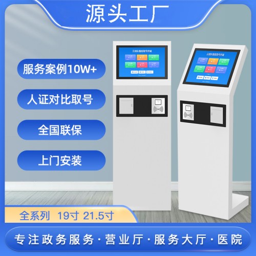 無(wú)線排隊(duì)叫號(hào)機(jī)銀行診所營(yíng)業(yè)廳預(yù)約系統(tǒng)醫(yī)院車管所商用小型取號(hào)機(jī)