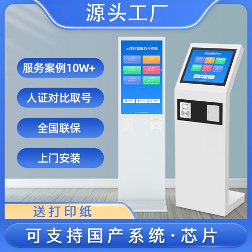 無(wú)線排隊(duì)叫號(hào)機(jī)銀行診所營(yíng)業(yè)廳預(yù)約系統(tǒng)醫(yī)院車管所商用小型取號(hào)機(jī)