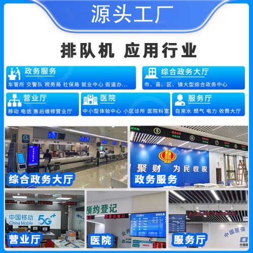 無(wú)線排隊(duì)叫號(hào)機(jī)銀行診所營(yíng)業(yè)廳預(yù)約系統(tǒng)醫(yī)院車管所商用小型取號(hào)機(jī)