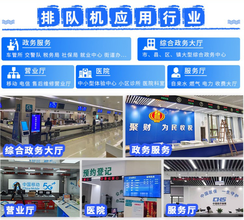 排隊(duì)叫號(hào)系統(tǒng)一體機(jī)