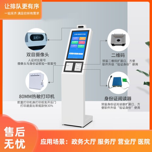 無(wú)線排隊(duì)取號(hào)機(jī)排隊(duì)機(jī)系統(tǒng)醫(yī)院分診屏取票立式叫號(hào)機(jī)營(yíng)業(yè)廳排號(hào)機(jī)