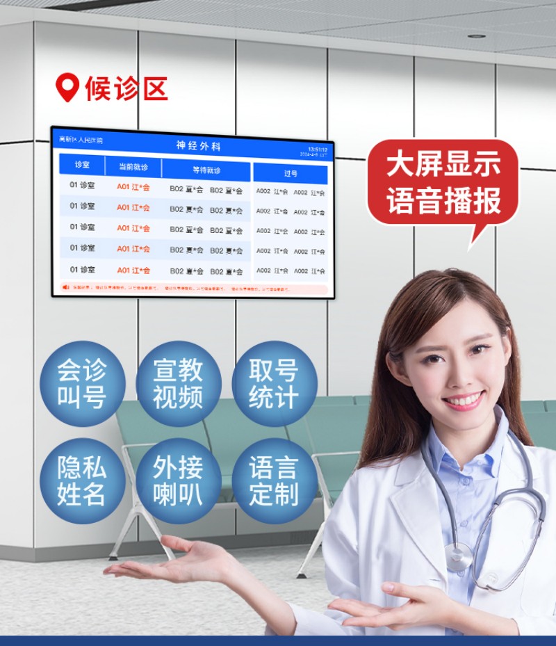 餐廳排隊(duì)叫號(hào)機(jī)