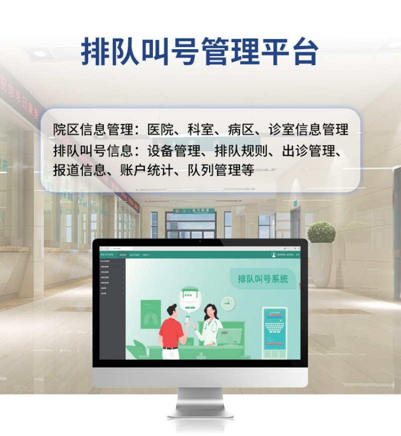 大廳排隊(duì)叫號(hào)機(jī)