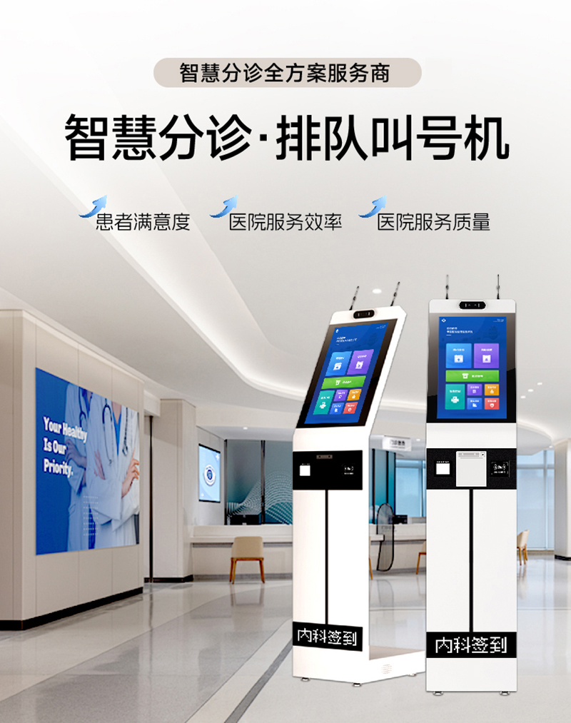 排隊叫號廣告機