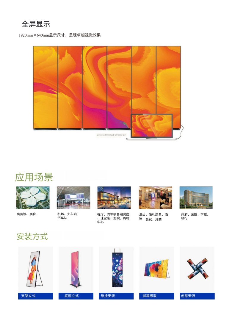 LED戶外水牌機(jī)系統(tǒng)