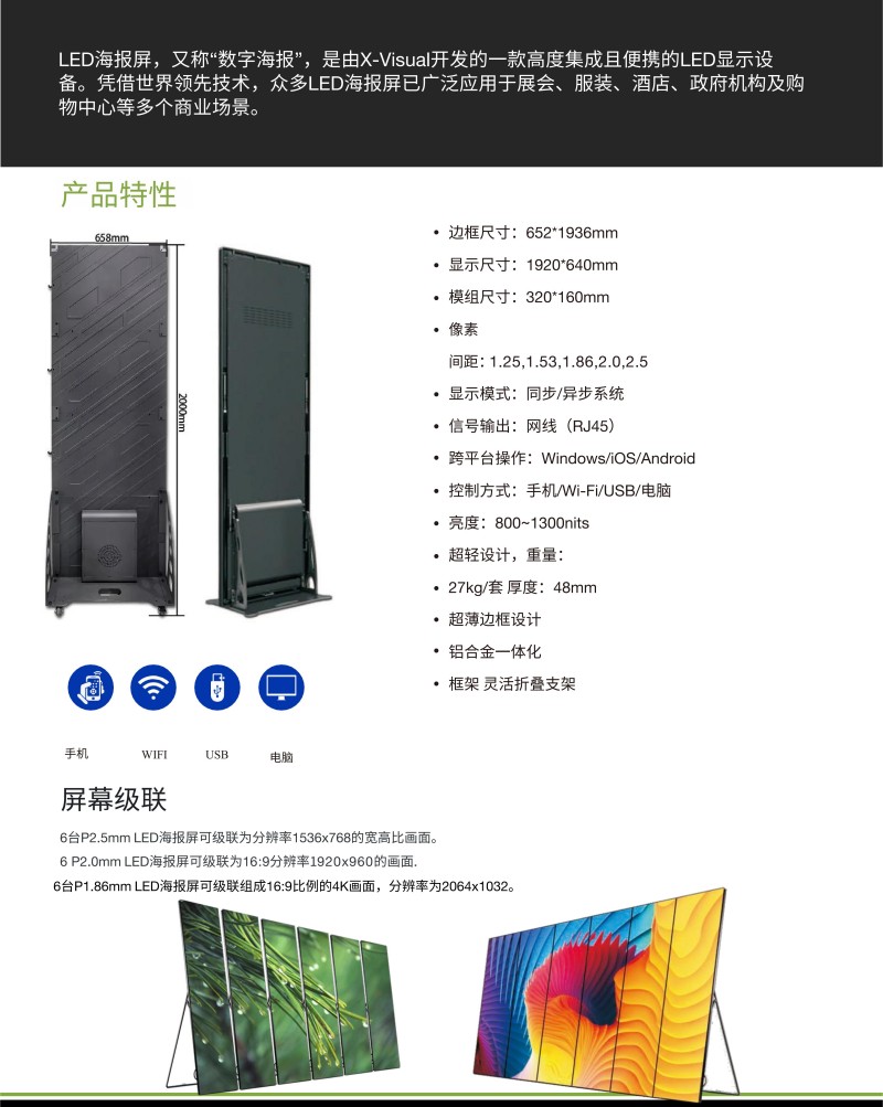LED戶外水牌機(jī)屏幕