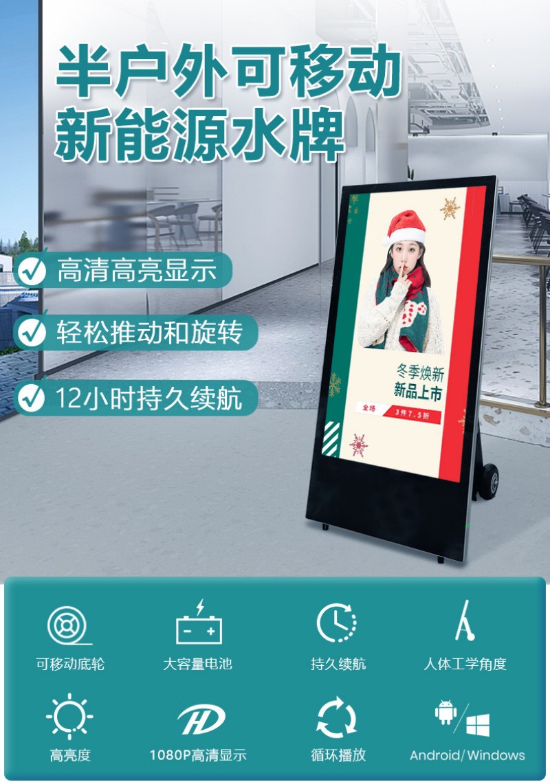 LCD戶外水牌機(jī)價(jià)格深圳廠家