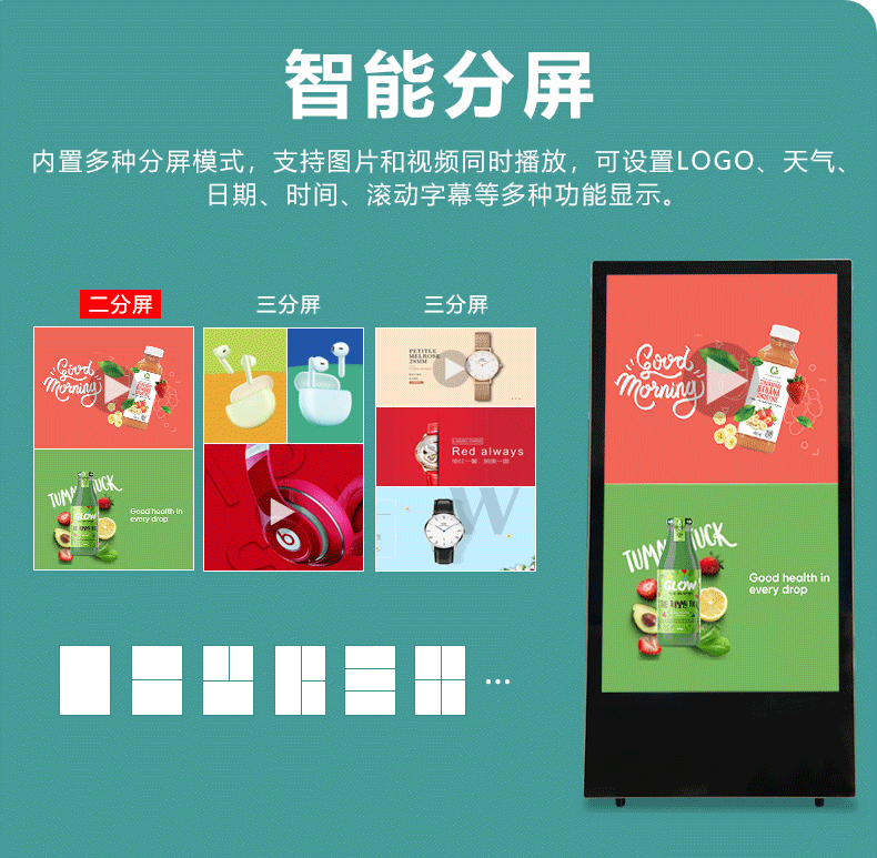 LCD戶外水牌機(jī)