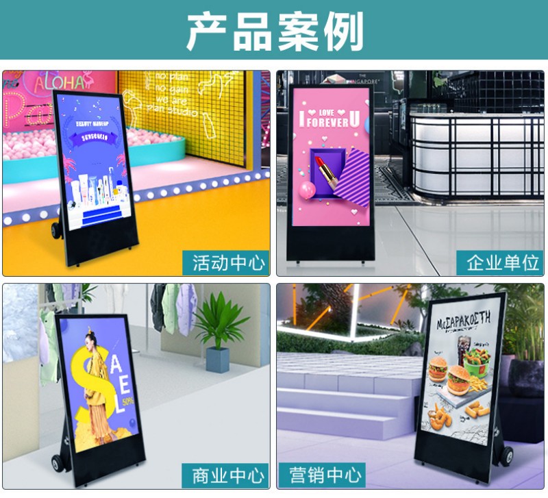 LCD戶外水牌機(jī)廠家