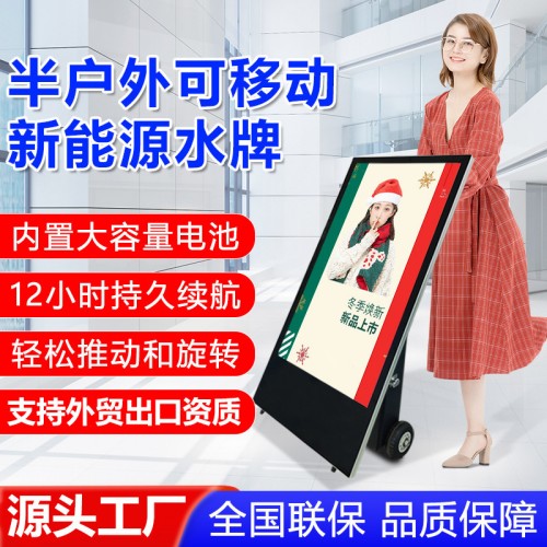 工廠直銷32寸戶外移動(dòng)水牌廣告機(jī) 帶電池12小時(shí)續(xù)航 門店促銷電子水牌一體機(jī)
