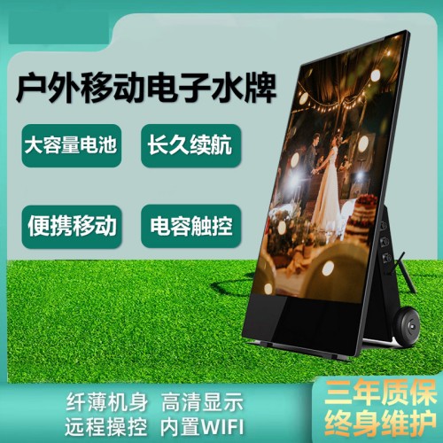 工廠直銷32寸戶外移動(dòng)水牌廣告機(jī) 帶電池12小時(shí)續(xù)航 門店促銷電子水牌一體機(jī)