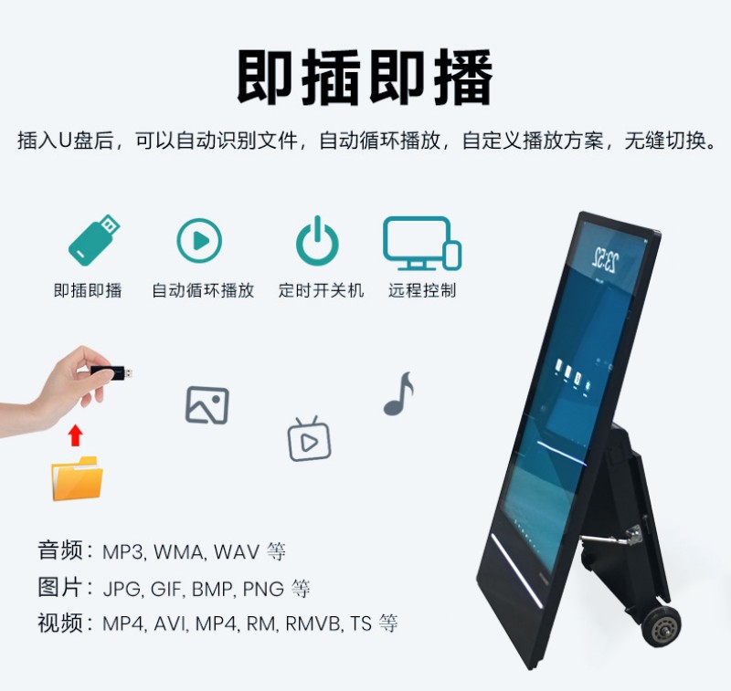 LCD戶外水牌機(jī)軟件