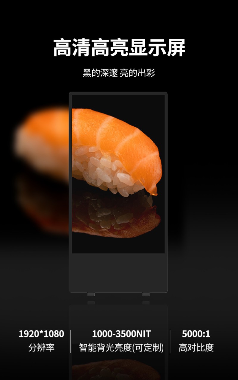 LCD戶外水牌機系統
