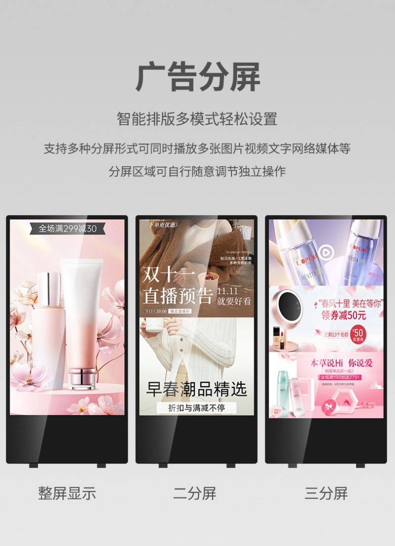 LCD戶外水牌機生產廠家