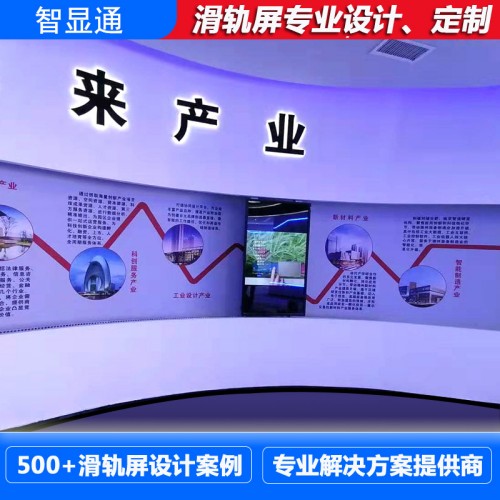 互動(dòng)滑軌屏電動(dòng)移動(dòng)推拉式多媒體展廳手動(dòng)弧形導(dǎo)軌觸摸廣告一體機(jī)