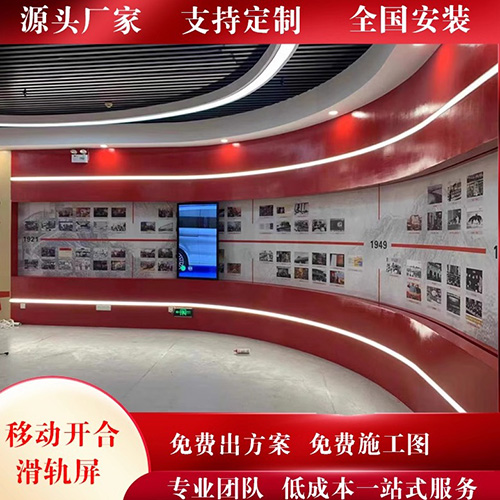 新款專業(yè)定制展廳電動(dòng)觸控智能互動(dòng)滑軌屏榮譽(yù)墻規(guī)劃展示自動(dòng)移動(dòng)