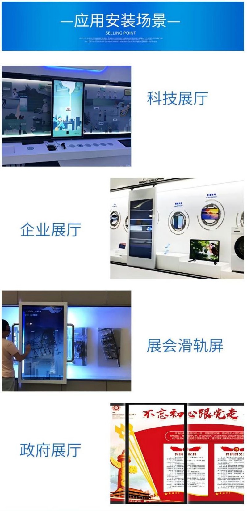 移動滑軌屏廠家