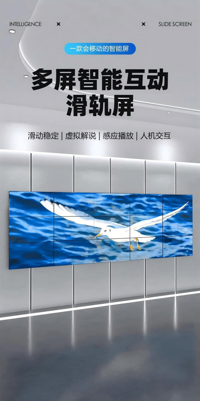 滑軌屏供應商