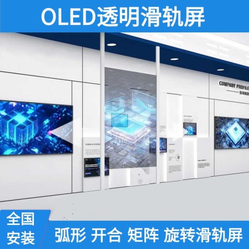 展廳智能互動開合電動觸摸滑軌屏電視矩陣弧形移動旋轉落地軌道屏