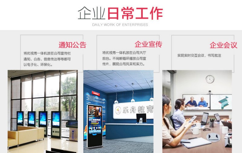 鏡面廣告機