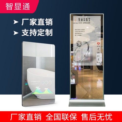 鏡面廣告機衛(wèi)生間智能鏡子觸摸屏可看電視人體感應健身魔鏡顯示屏