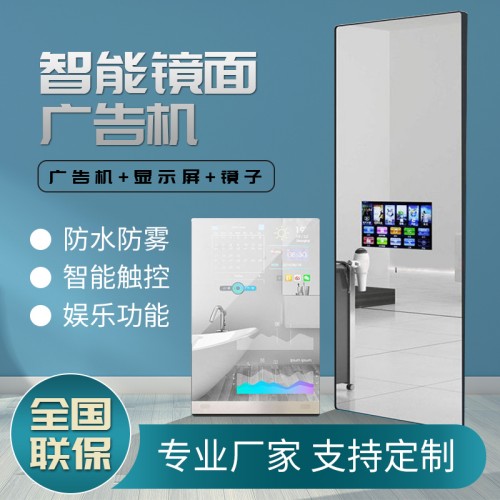 智能鏡面廣告機(jī)鏡子觸摸屏可看電視人體感應(yīng)健身浴室魔鏡電視宣傳