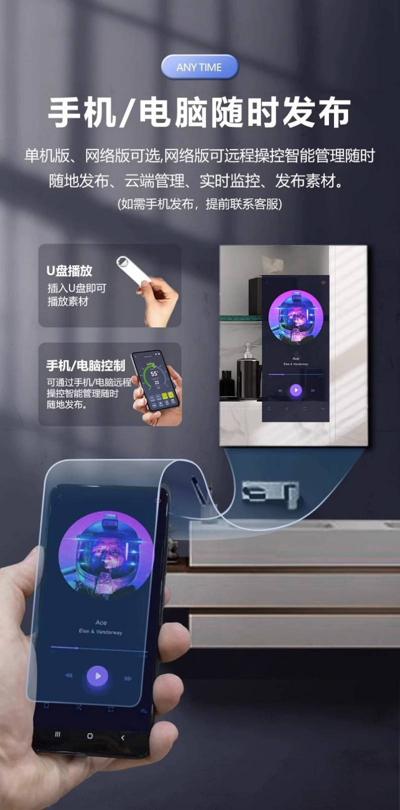 觸摸鏡面廣告機