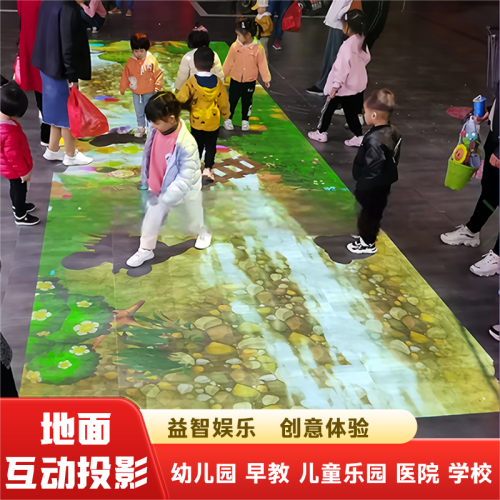 地面互動投影裸眼3d全息投影商場網(wǎng)紅海浪地面投影餐廳咖啡店幼兒園學(xué)校早教機構(gòu)地面投影設(shè)備兒童樂園5d投影