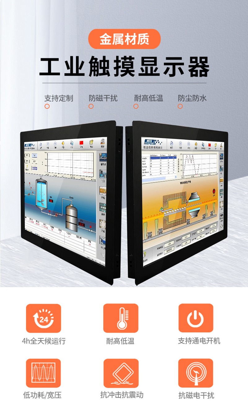 工控一體機嵌入式