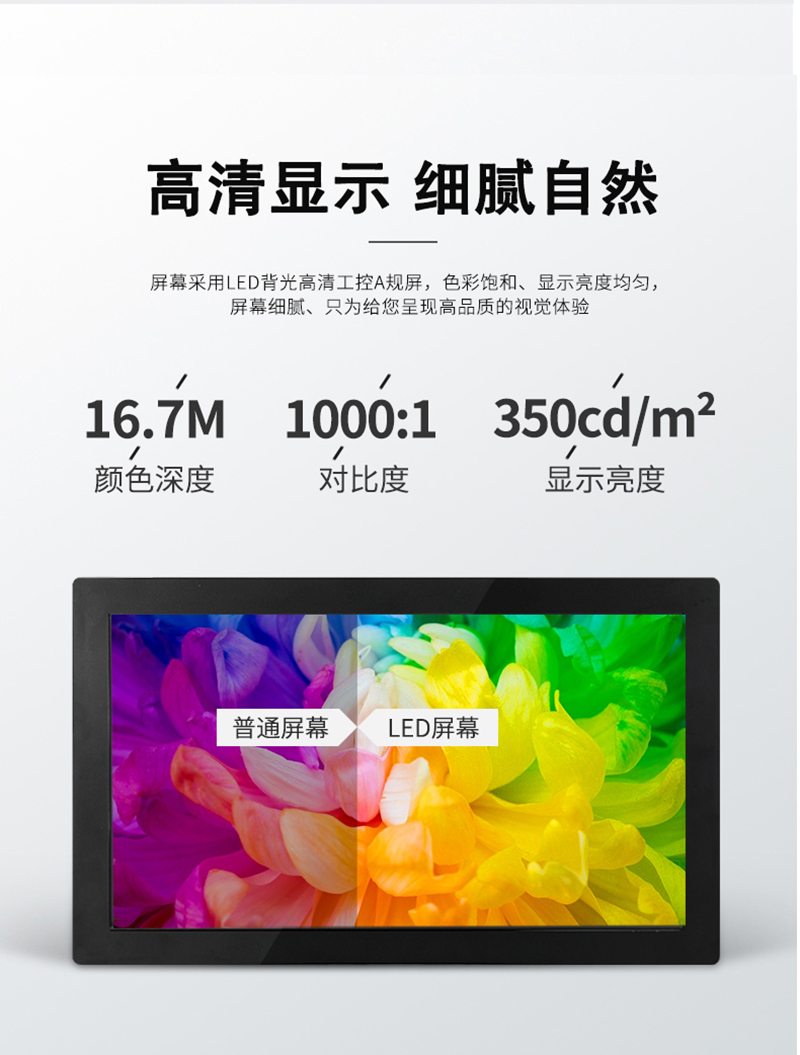 專業(yè)工控觸摸一體機