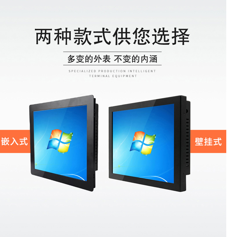 全封閉工控一體機