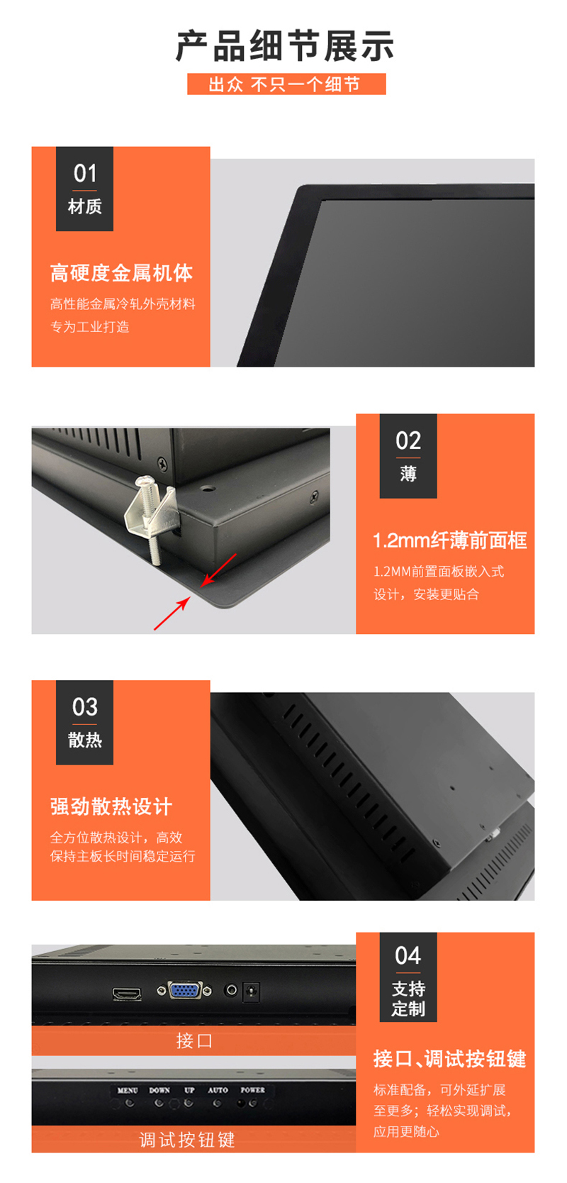 嵌入式工控一體機