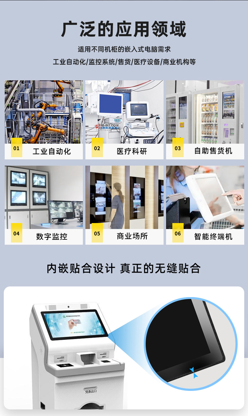 一體化工控機(jī)嵌入式工控機(jī)