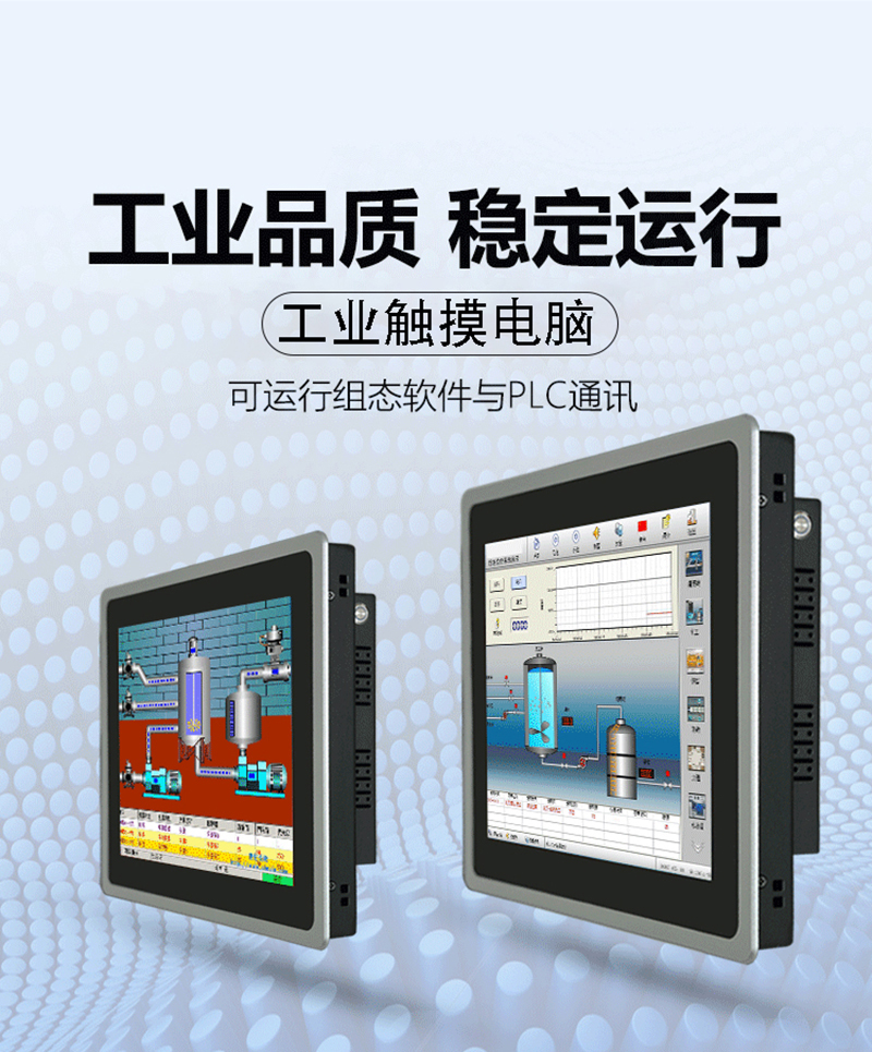 工控機(jī)的一體機(jī)