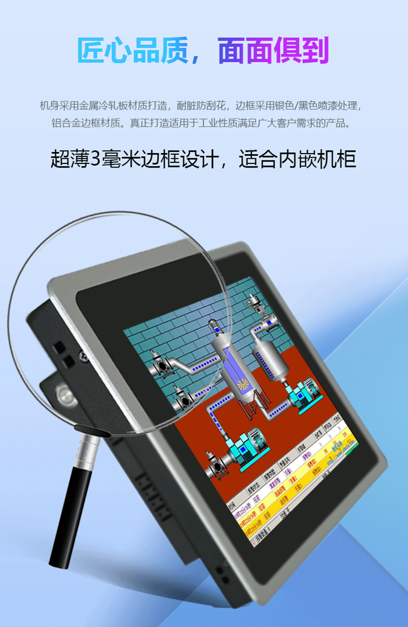 觸屏一體機(jī)工控機(jī)