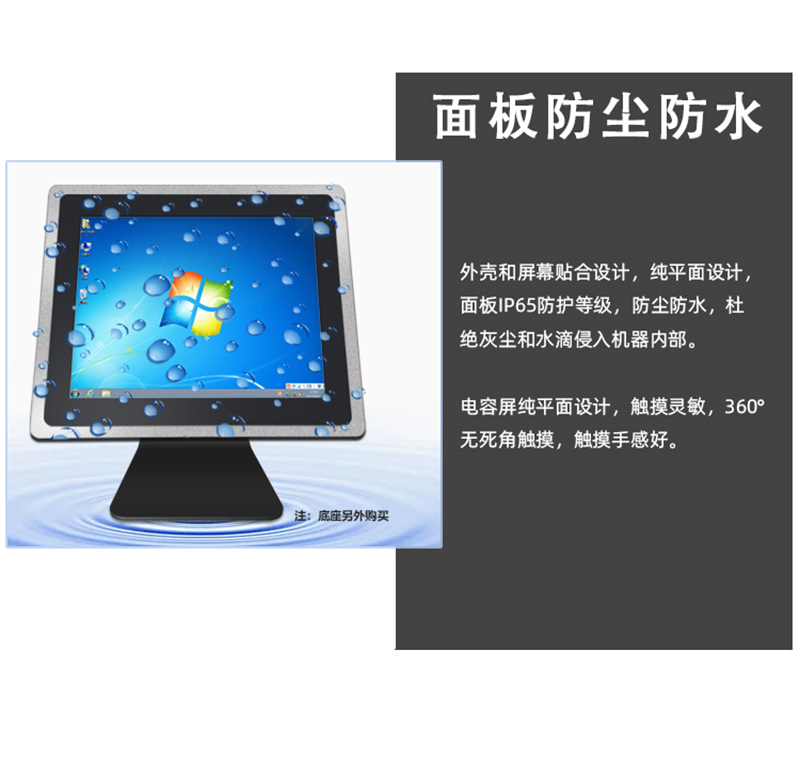 工控屏一體機(jī)
