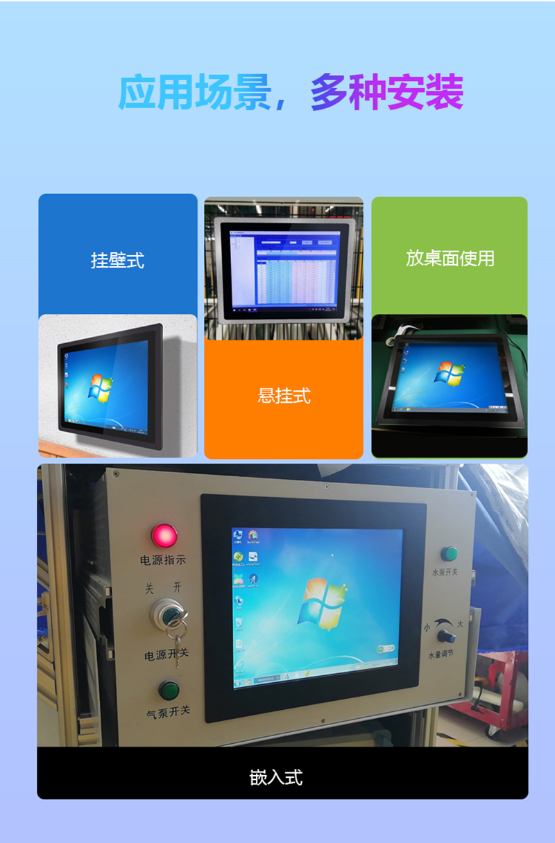 工控 主機(jī)