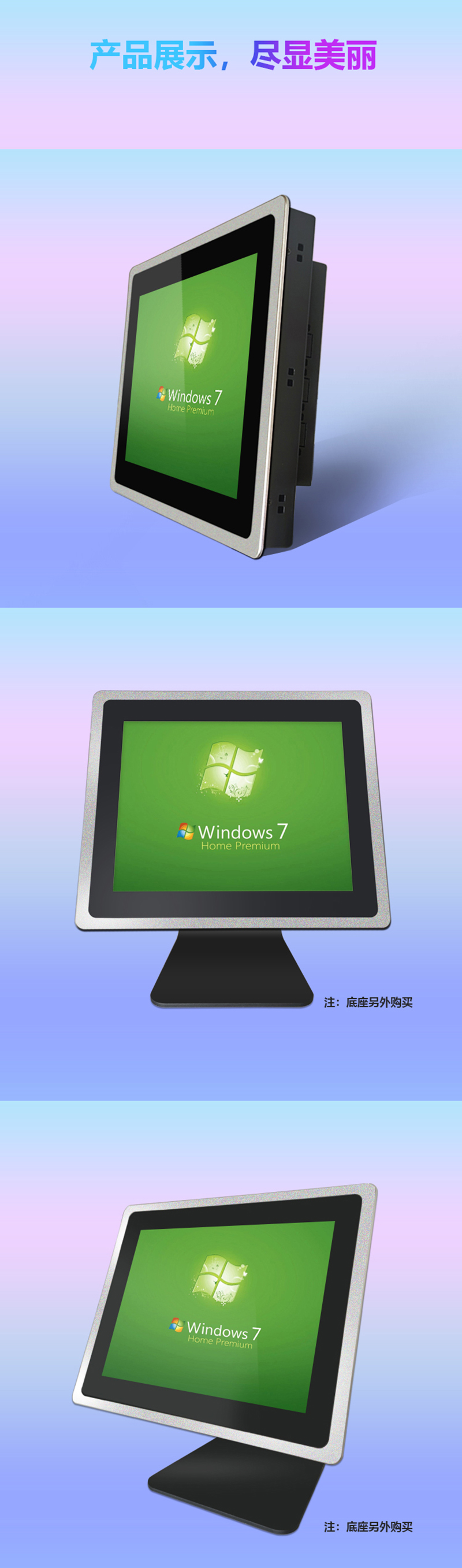觸摸屏一體工控機(jī)