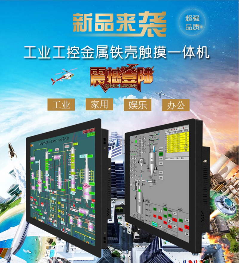 一體的工控機(jī)