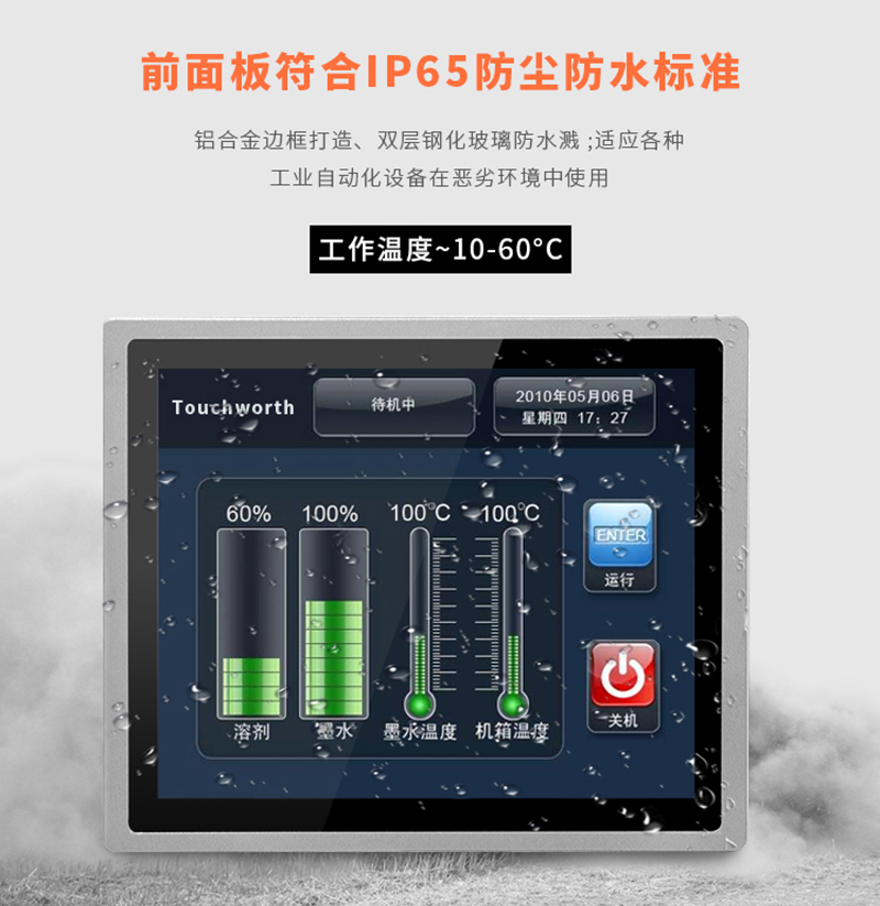 英特爾工控機(jī)