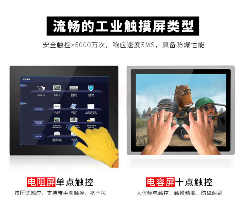 有關(guān)工控機(jī)