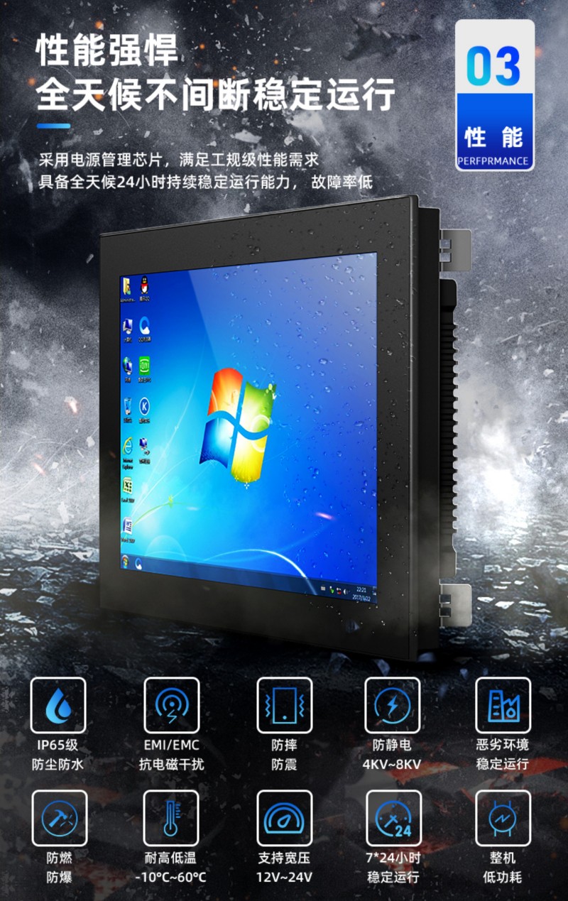 觸摸一體機工業(yè)一體機