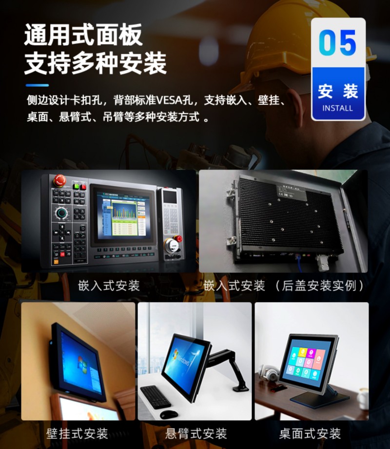 工控一體機工業(yè)一體機
