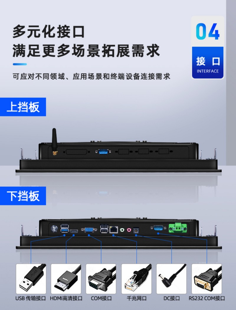 觸摸工控一體機