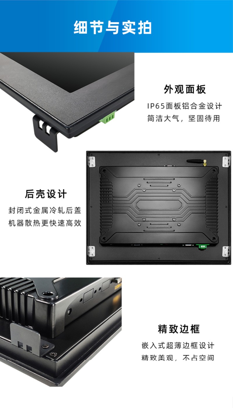 工控顯示一體機